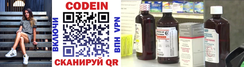 Кодеиновый сироп Lean напиток Lean (лин)  Кукмор 