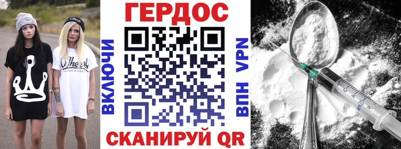 Героин хмурый  Кукмор 