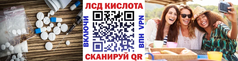 Лсд 25 экстази кислота  Кукмор 