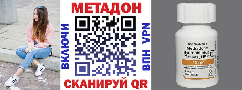 МЕТАДОН VHQ  ОМГ ОМГ зеркало  Кукмор 