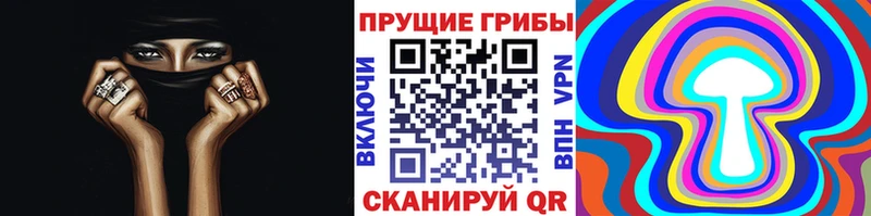 Галлюциногенные грибы Psilocybine cubensis  где купить наркоту  МЕГА маркетплейс  Кукмор 